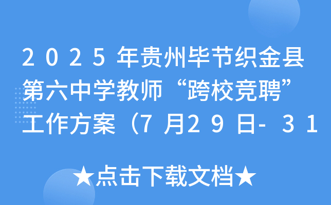 2025Fݮ(ji)hЌW(xu)̎У(jng)Ƹ 729-31?qng)?bo)