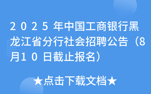 2025Їyкʡ(hu)Ƹ棨810սֹ(bo)