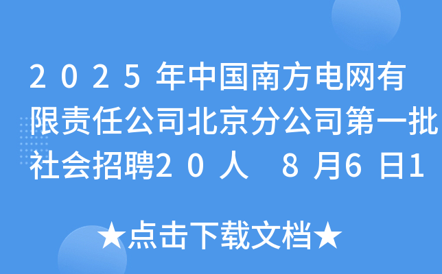2025ЇϷ늾W؟ι˾ֹ˾һƸ20 8617:00ǰ