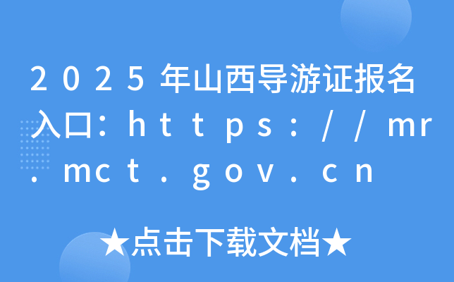 2025ɽCڣhttps://mr.mct.gov.cn
