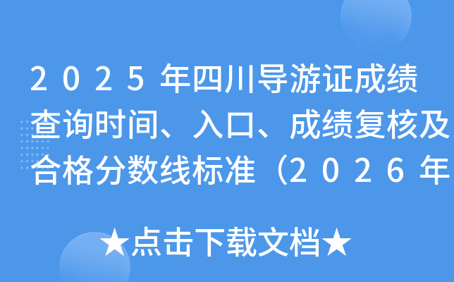 2025Ĵ(do)Cɿ(j)ԃ(xn)r(sh)gڡɿ(j)(f)˼ϸ?jn)?sh)(xin)(bio)(zhn)202632