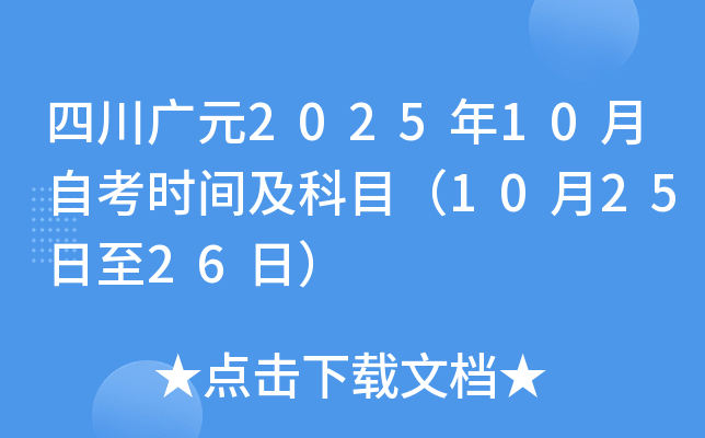 ĴVԪ202510ԿrgĿ102526գ