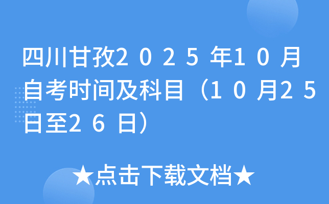 Ĵ202510Կr(sh)gĿ102526գ