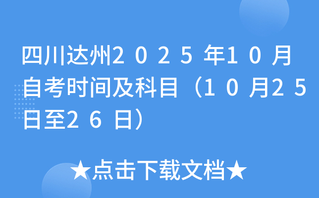 Ĵ_(d)202510Կr(sh)gĿ102526գ