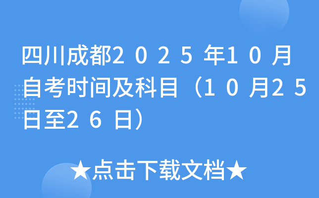 Ĵɶ202510ԿrgĿ102526գ