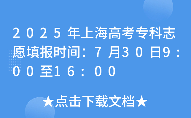 2025Ϻ߿־Ըrg7309:0016:00