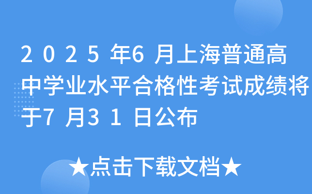 20256ϺͨЌW(xu)I(y)ˮƽϸԿԇɿ731չ