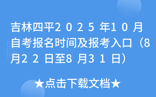 ƽ202510Կ(bo)r(sh)g(bo)ڣ822831գ