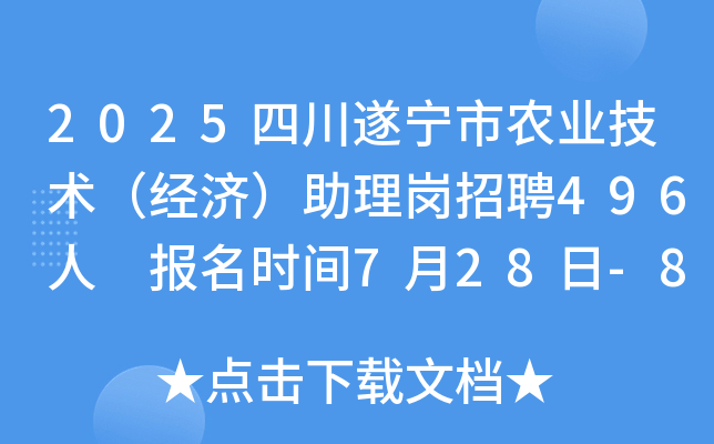 2025Ĵ쌎r(nng)I(y)g(sh)(jng)퍏Ƹ496 rg728-811