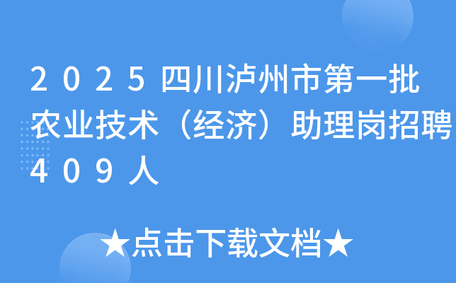 2025Ĵoеһr(nng)I(y)g(sh)(jng)(j)퍏Ƹ409