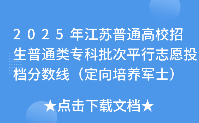 2025꽭KͨУͨƽ־ԸͶn?jn)?sh)B(yng)܊ʿ