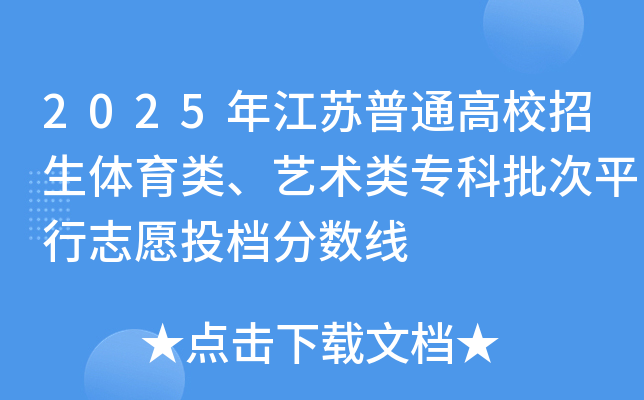 2025꽭KͨУwˇg(sh)ƽ־ԸͶn?jn)?sh)