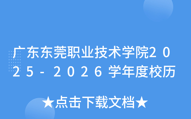 V||ݸI(y)g(sh)W(xu)Ժ2025-2026W(xu)Уv
