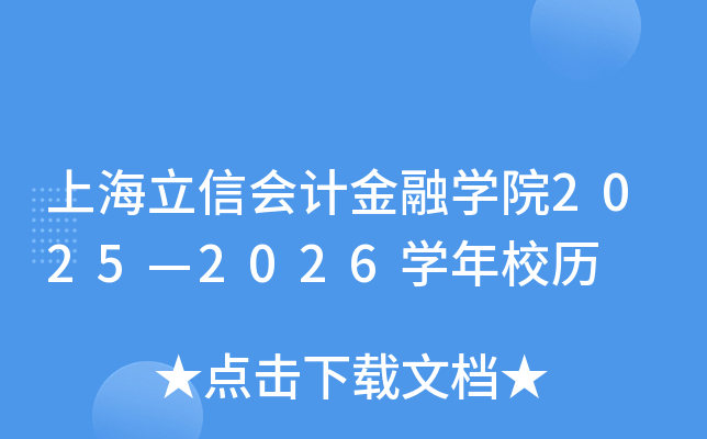 Ϻŕ(hu)Ӌ(j)ڌW(xu)Ժ20252026W(xu)Уv
