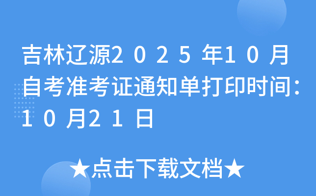 |Դ202510Կ(zhn)C֪ͨδӡrg1021