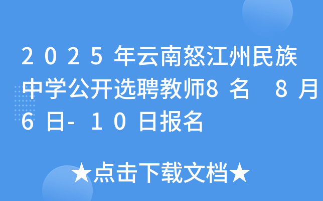 2025ŭЌW(xu)_xƸ̎8 86-10Ո