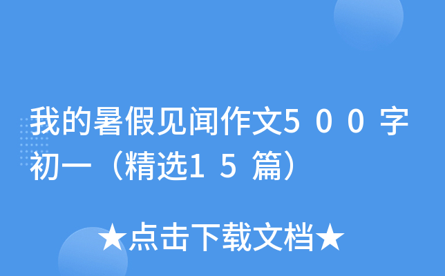 ҵҊ500ֳһx15ƪ