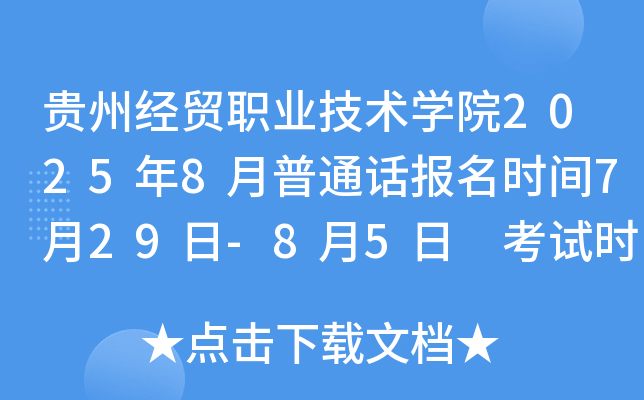 Fݽ(jng)Q(mo)I(y)g(sh)W(xu)Ժ20258ͨԒ(bo)r(sh)g729-85 ԇr(sh)g89