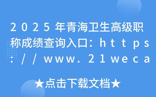 2025ຣl(wi)߼Qɿԃ?ni)ڣhttps://www.21wecan.com/