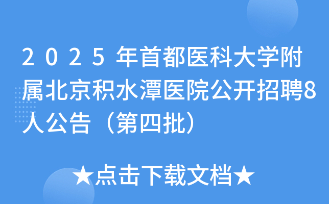2025׶t(y)ƴWٱeˮ̶t(y)Ժ_Ƹ8˹棨