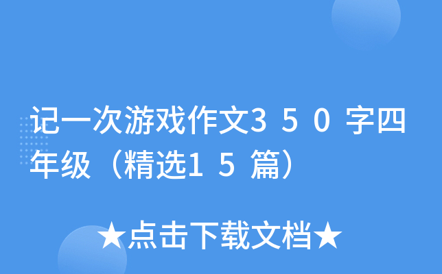 ӛһΑ350꼉(j)x15ƪ