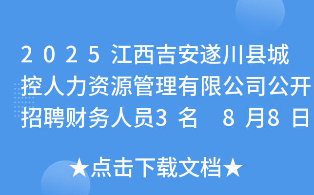 2025촨hǿYԴ޹˾_Ƹؔ(w)ˆT3 8815:00ǰ
