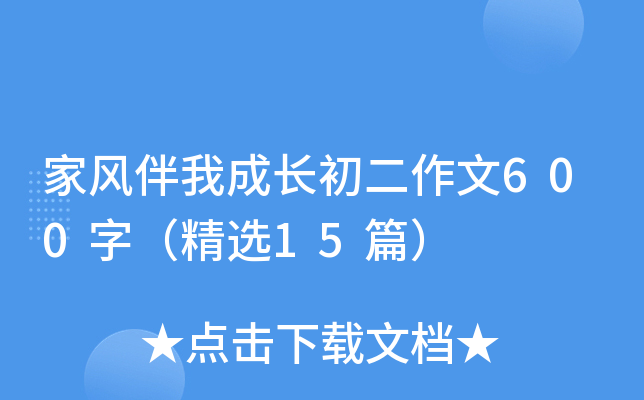 ���L���ҳ��L��������600�֣����x15ƪ��