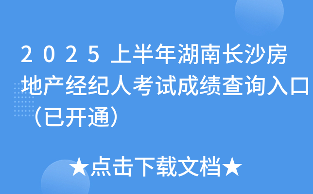 2025ϰLɳخa(chn)(jng)o˿ԇɿԃ?ni)ڣ_ͨ