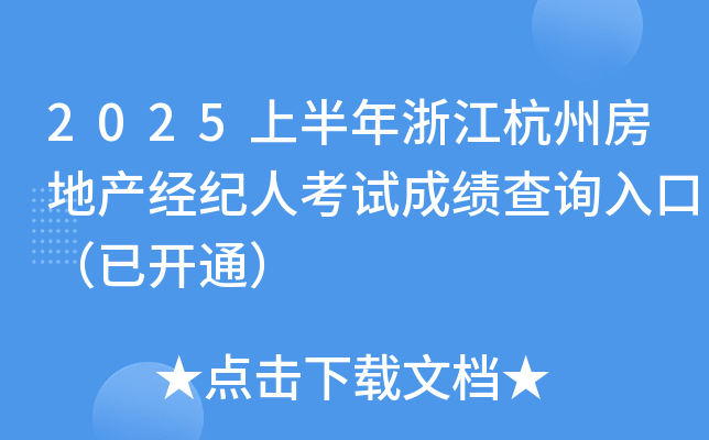 2025ϰ㽭ݷخa(chn)(jng)o˿ԇɿԃ?ni)ڣ_ͨ