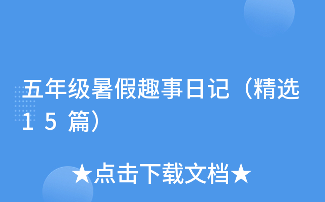 꼉(j)Ȥӛx15ƪ