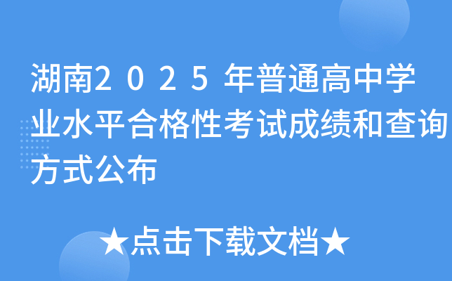2025ͨЌW(xu)I(y)ˮƽϸԿԇɿͲԃʽ
