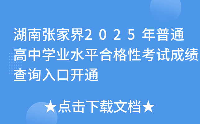 Ϗҽ2025ͨЌW(xu)I(y)ˮƽϸԿԇɿԃ?ni)_ͨ