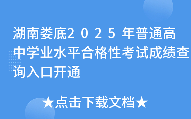 ϊ2025ͨЌW(xu)I(y)ˮƽϸԿԇɿԃ?ni)_ͨ