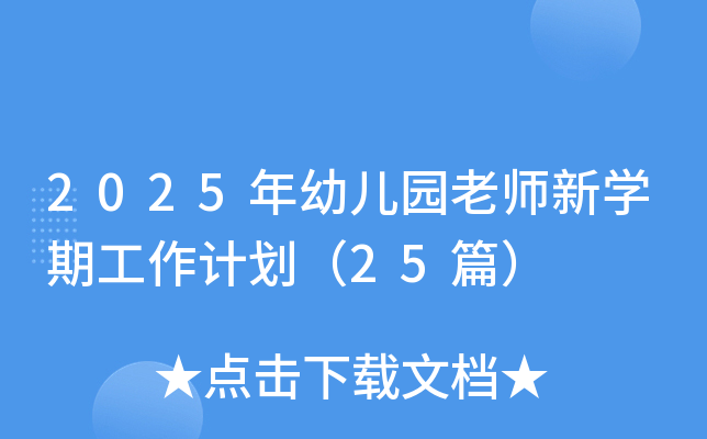 2025׃@ώW(xu)ڹӋ25ƪ