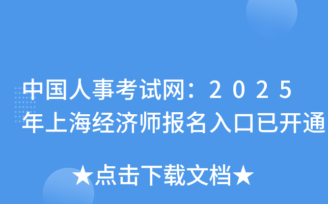 Ї(gu)¿ԇW(wng)2025Ϻ(jng)(j)(bo)_ͨ