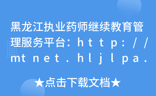 (zh)I(y)ˎ^m(x)(w)ƽ_http://mtnet.hljlpa.com/
