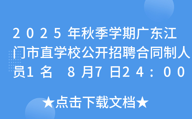 2025＾W(xu)ڏV|TֱW(xu)У_ƸͬˆT1 8724:00ǰ(bo)