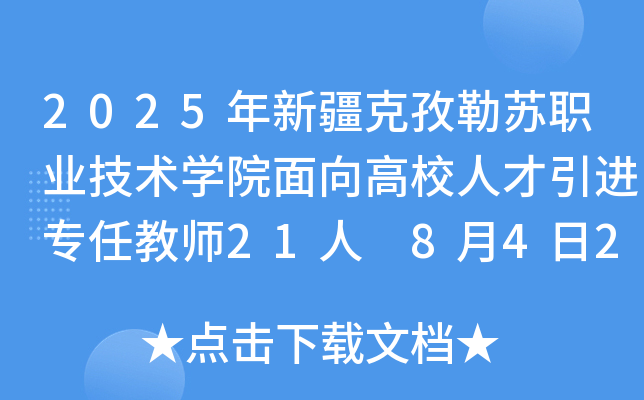 2025½KI(y)g(sh)W(xu)ԺУ˲M(jn)ν̎21 8420:00ǰ