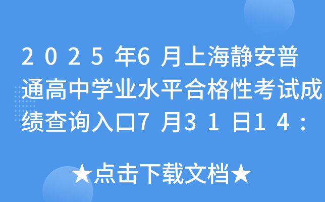 20256ϺoͨЌW(xu)I(y)ˮƽϸԿԇɿԃ?ni)?3114:00_ͨ