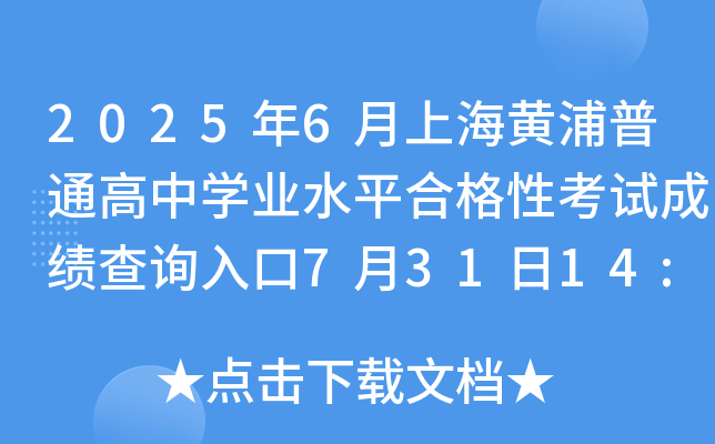 20256ϺSͨЌW(xu)I(y)ˮƽϸԿԇɿԃ?ni)?3114:00_ͨ