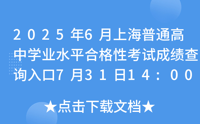 20256ϺͨЌW(xu)I(y)ˮƽϸԿԇɿԃ?ni)?3114:00_ͨ