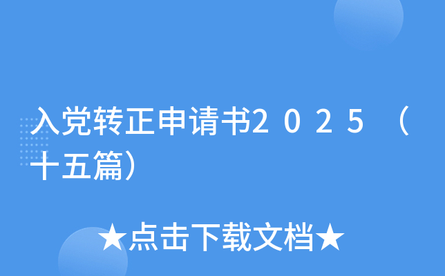hD(zhun)Ո2025ʮƪ