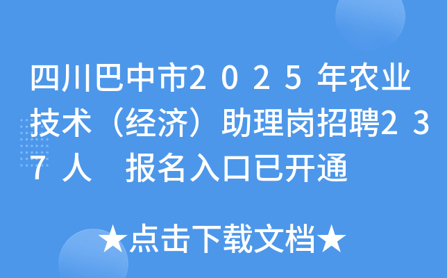 Ĵ2025r(nng)I(y)g(sh)(jng)(j)퍏Ƹ237 (bo)_ͨ