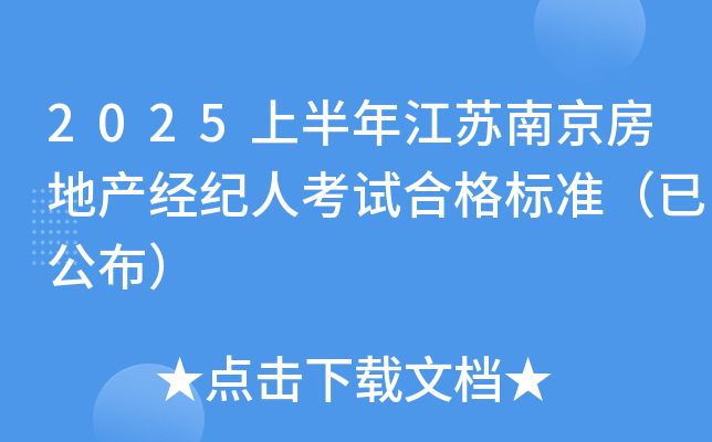 2025ϰ꽭KϾخa(chn)(jng)o(j)˿ԇϸ(bio)(zhn)ѹ