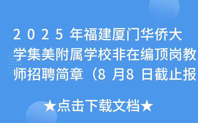 2025긣BTASW(xu)ٌW(xu)Уھ픍̎Ƹ£88սֹ