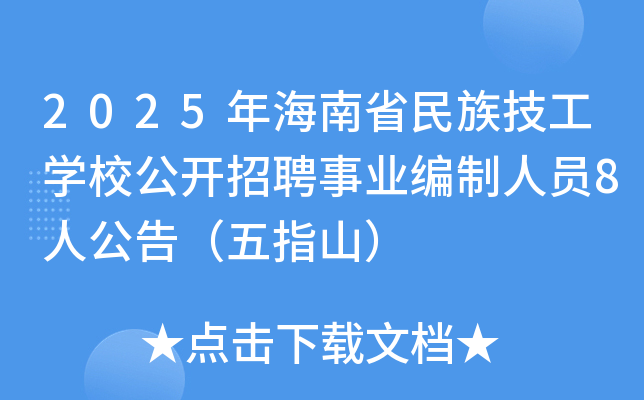 2025꺣ʡ弼WУ_ƸI(y)ˆT8˹棨ָɽ