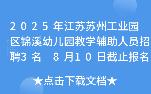 2025꽭KKݹI(y)@^(q)\Ϫ׃@̌W(xu)oˆTƸ3 810սֹ(bo)