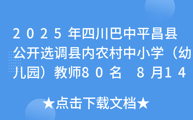 2025Ĵƽh_x{(dio)h(ni)r(nng)СW(xu)׃@̎80 81415Ո(bo)