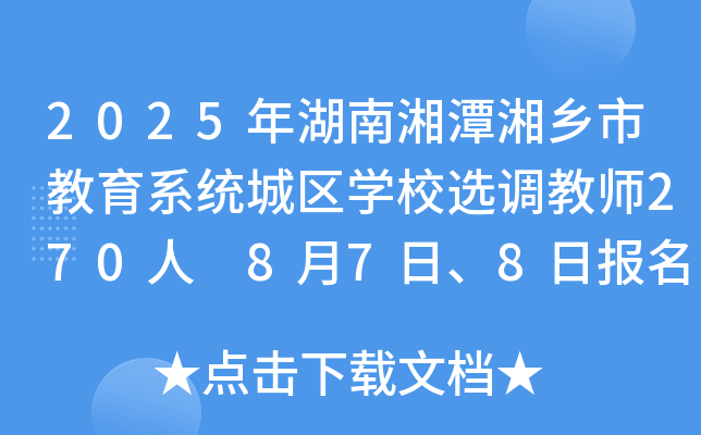 2025̶l(xing)нϵy(tng)ǅ^(q)W(xu)Уx{(dio)̎270 87ա8?qng)?bo)