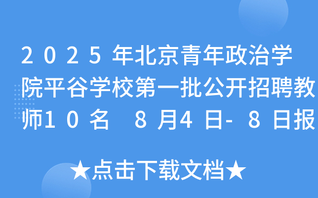 2025걱ΌW(xu)ԺƽȌW(xu)Уһ_Ƹ̎10 84-8Ո